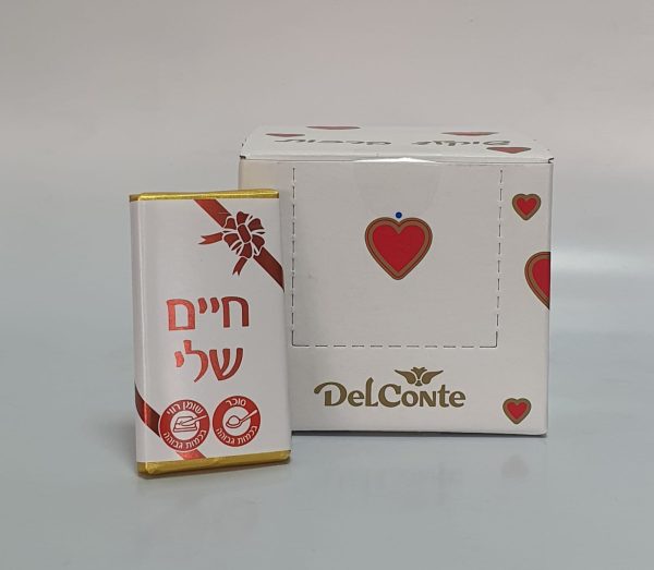 בר 25 גרם חיים שלי בד"צ 24 יח'