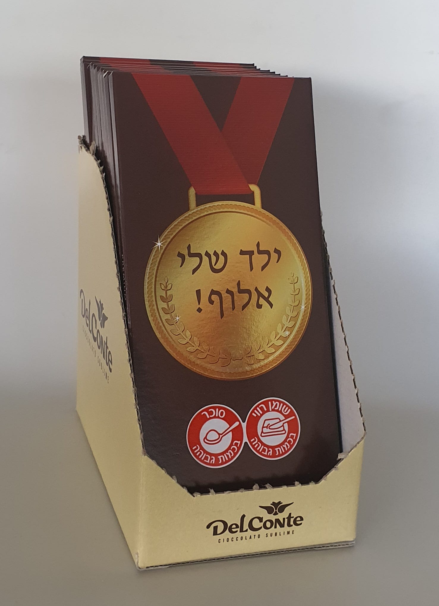 טבלת שוקולד מדליה "ילד שלי אלוף" 100 גרם בד"צ 1/18