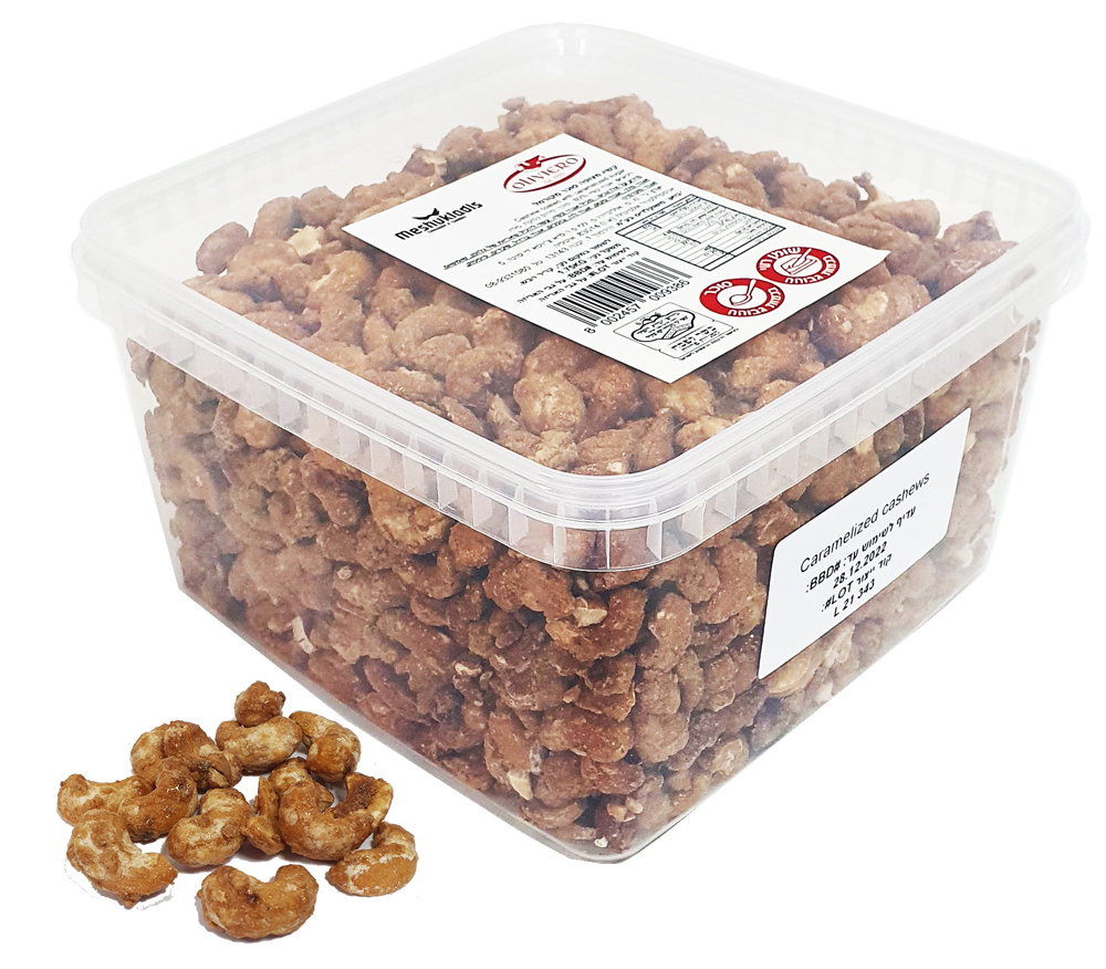 קשיו מקורמלים בד"צ 1.750 ק"ג 1/4