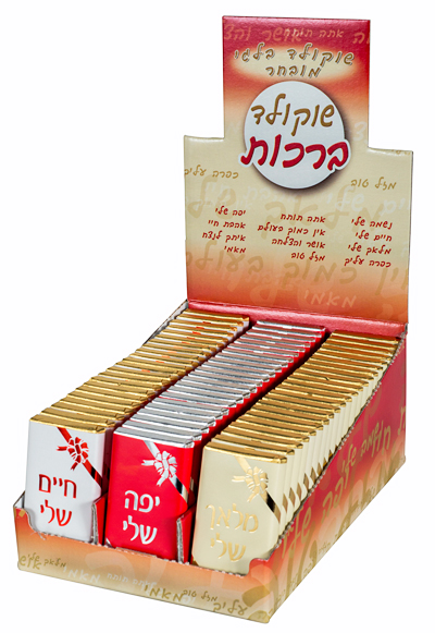 בר ברכות בד"צ 72 יח'