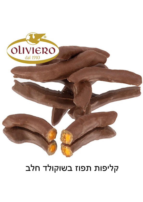 קליפות תפוז בשוקולד חלב בד"צ 1.5 ק"ג 1/4 OLIVIERO