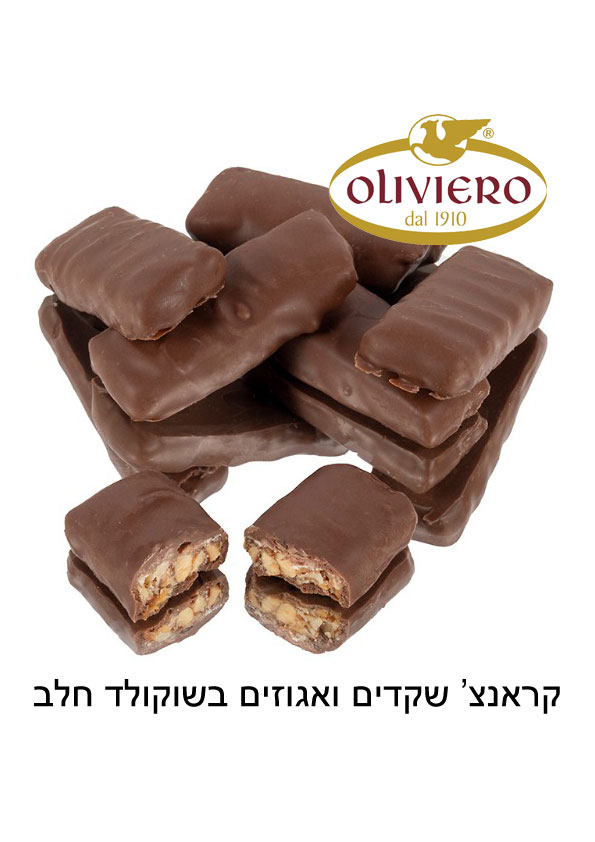 קראנצ' שקדים ואגוזים מקורמלים בשוקולד חלב בד"צ 2 ק"ג 1/4