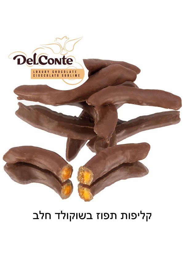 קליפות תפוז בשוקולד חלב בד"צ 1.5 ק"ג 1/4 DELCONTE