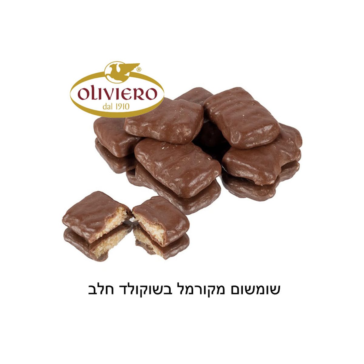 שומשום מקורמל בשוקולד חלב בד"צ 2 ק"ג 1/4